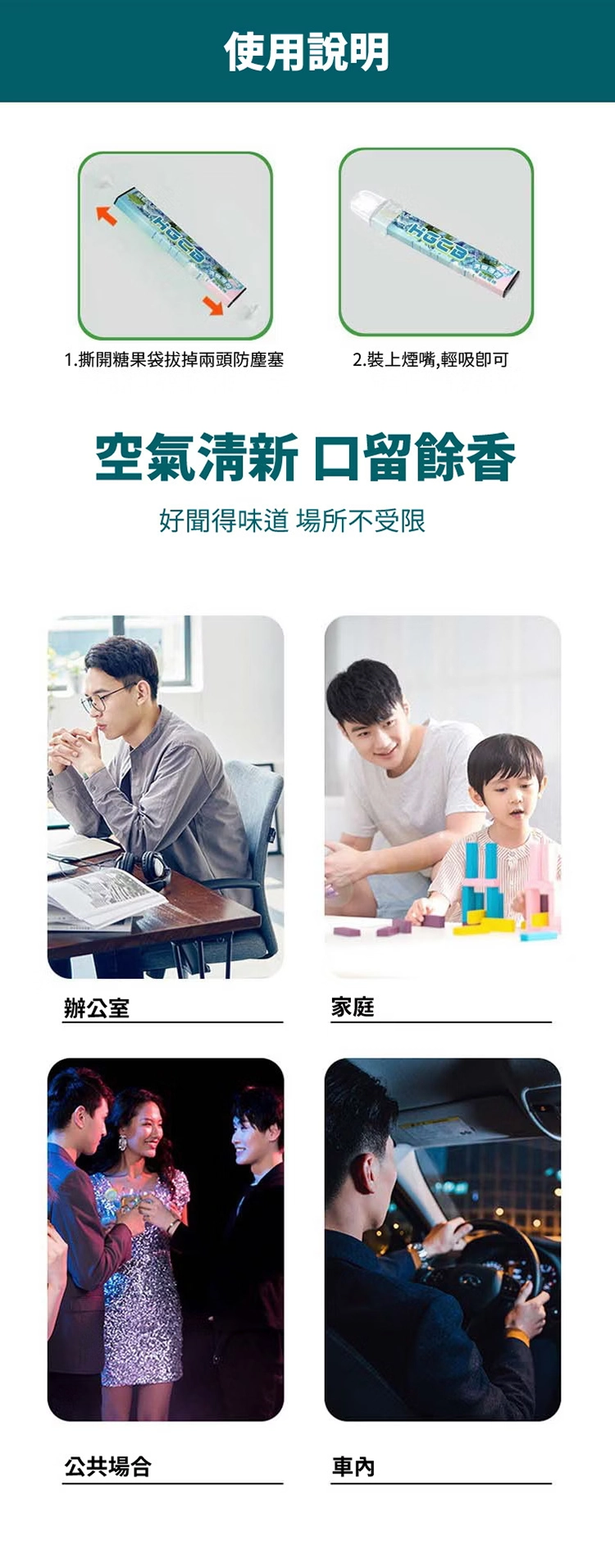 漢宮草本果味吸棒