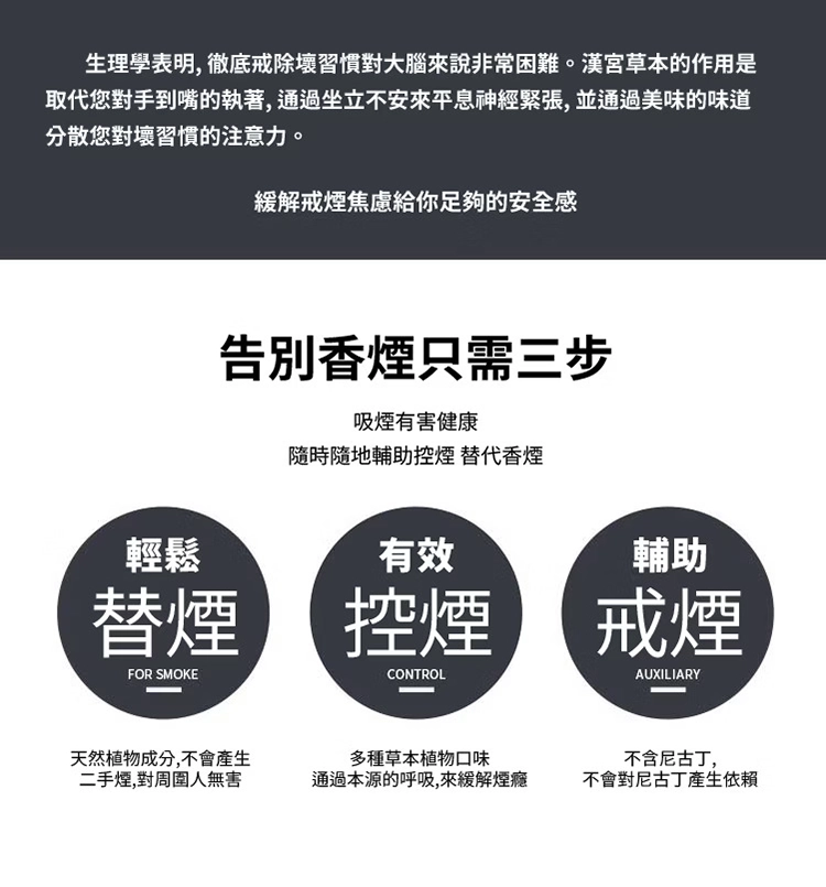 漢宮草本果味吸棒