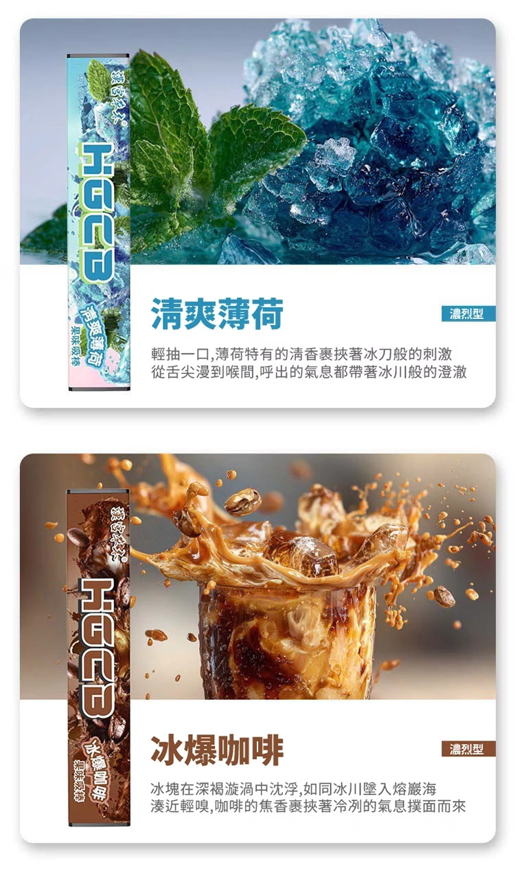 漢宮草本果味吸棒