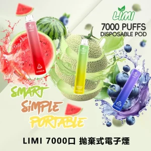 【16種口味】LIMI 7000口大容量拋棄式 辣妹發光棒 可充電