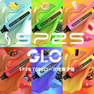 【15種口味】SP2S GLO 7000口一次性 | 長效續航 | 可充電