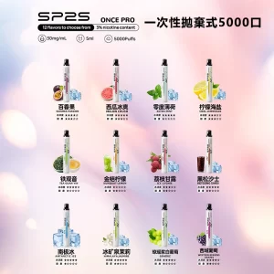 【12種口味】SP2S ONCE PRO 5000 口一次性拋棄式