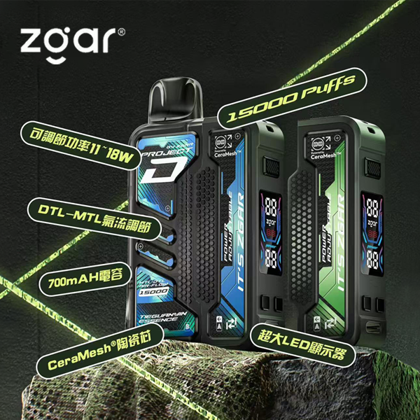 ZGAR-PROJECT-D-煙彈
