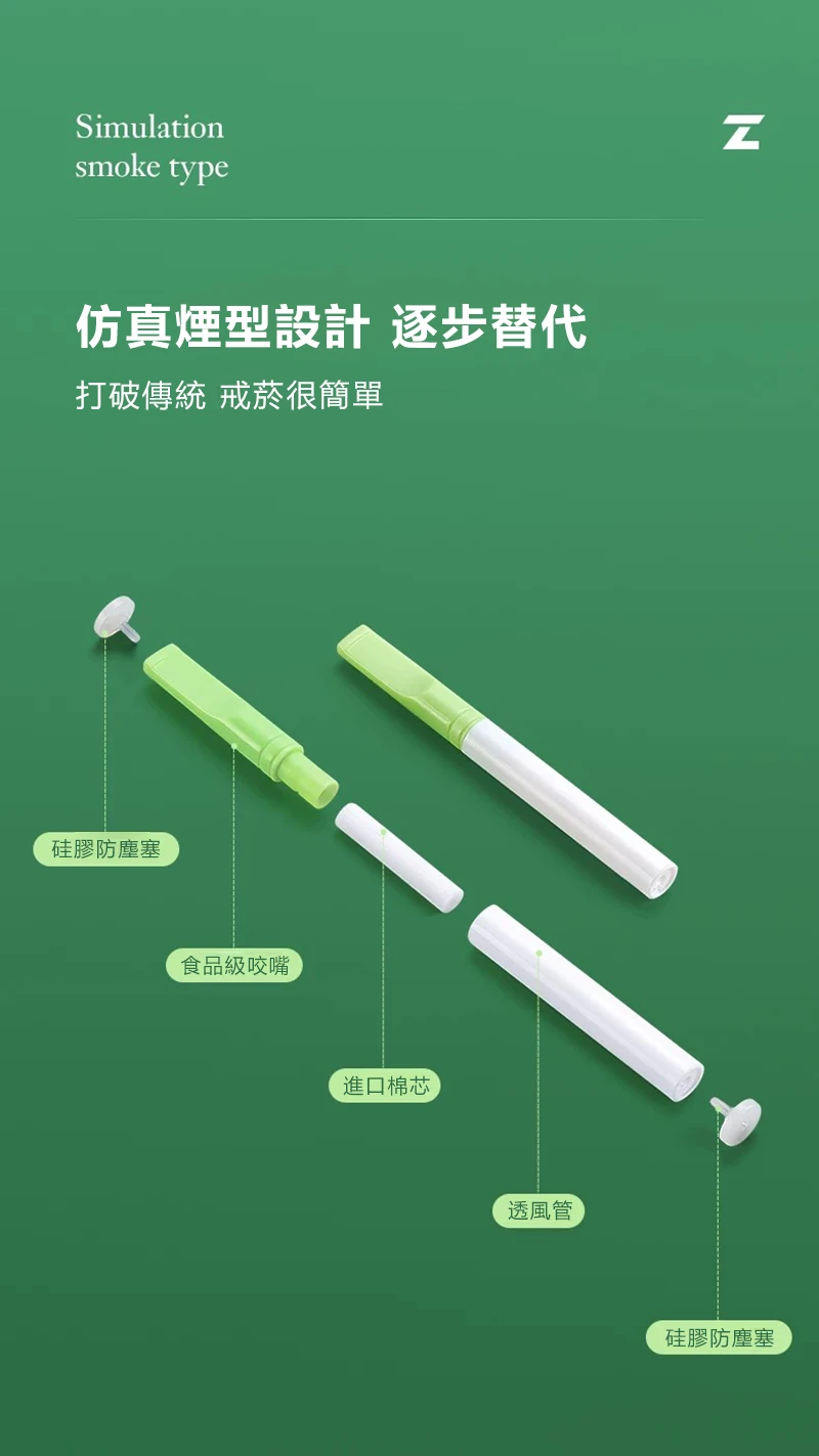 seebo 吸霸 替煙棒