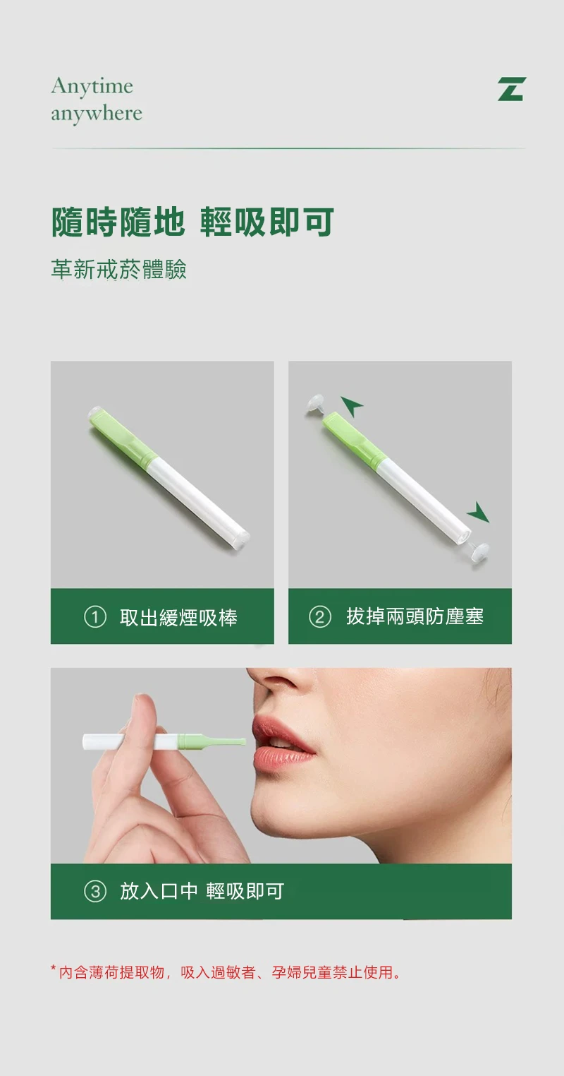 seebo 吸霸 替煙棒