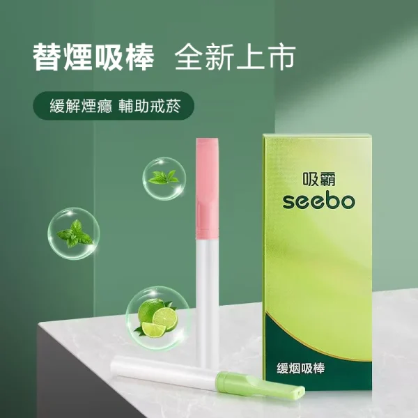 seebo 吸霸 替煙棒-2 seebo 吸霸 替煙棒