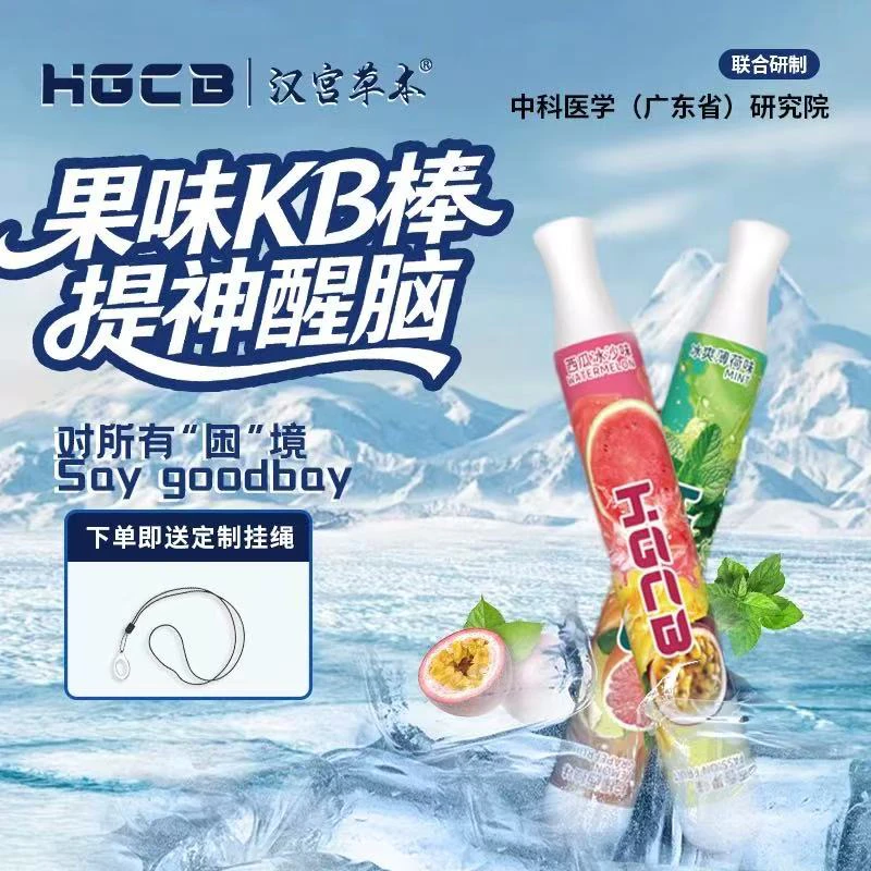 漢宮草本 6 代 KB 兩用果味吸棒