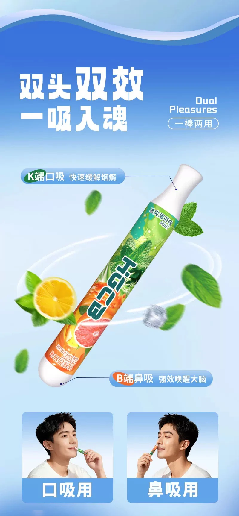漢宮草本 6 代 KB 兩用果味吸棒