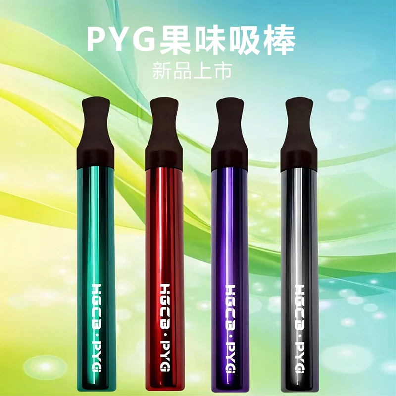 漢宮草本 PYG果味吸棒 替煙棒