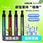 漢宮草本 PYG果味吸棒 替煙棒