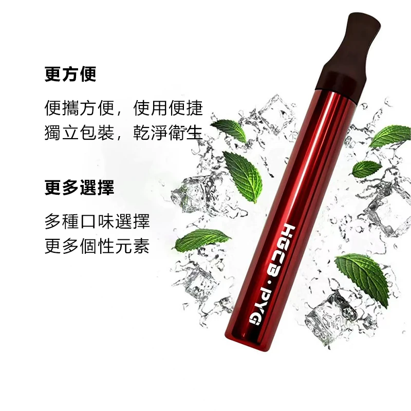 漢宮草本 PYG果味吸棒
