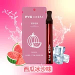 漢宮草本 PYG果味吸棒 替煙棒 西瓜冰沙味