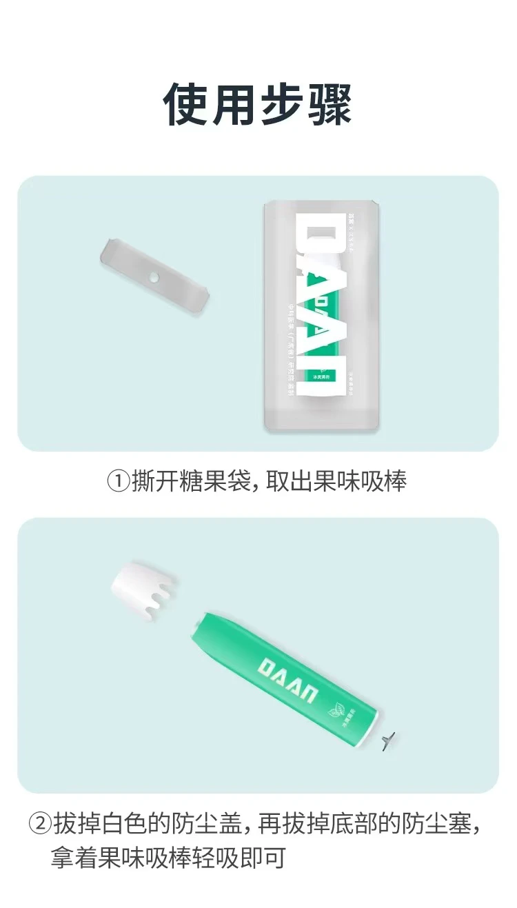漢宮草本果味吸棒 新升级果味替煙棒