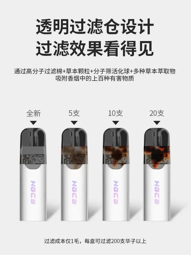 漢宮草本果味過濾嘴