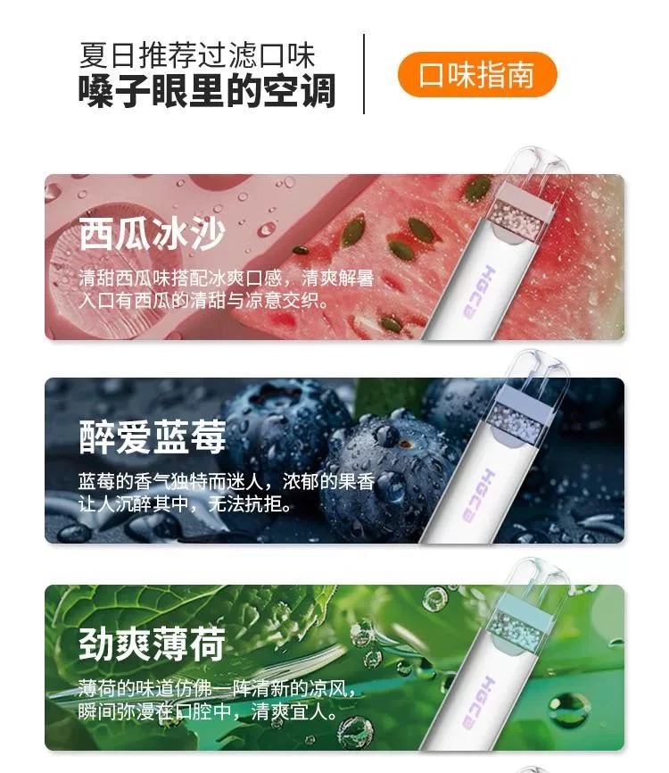 漢宮草本果味過濾嘴