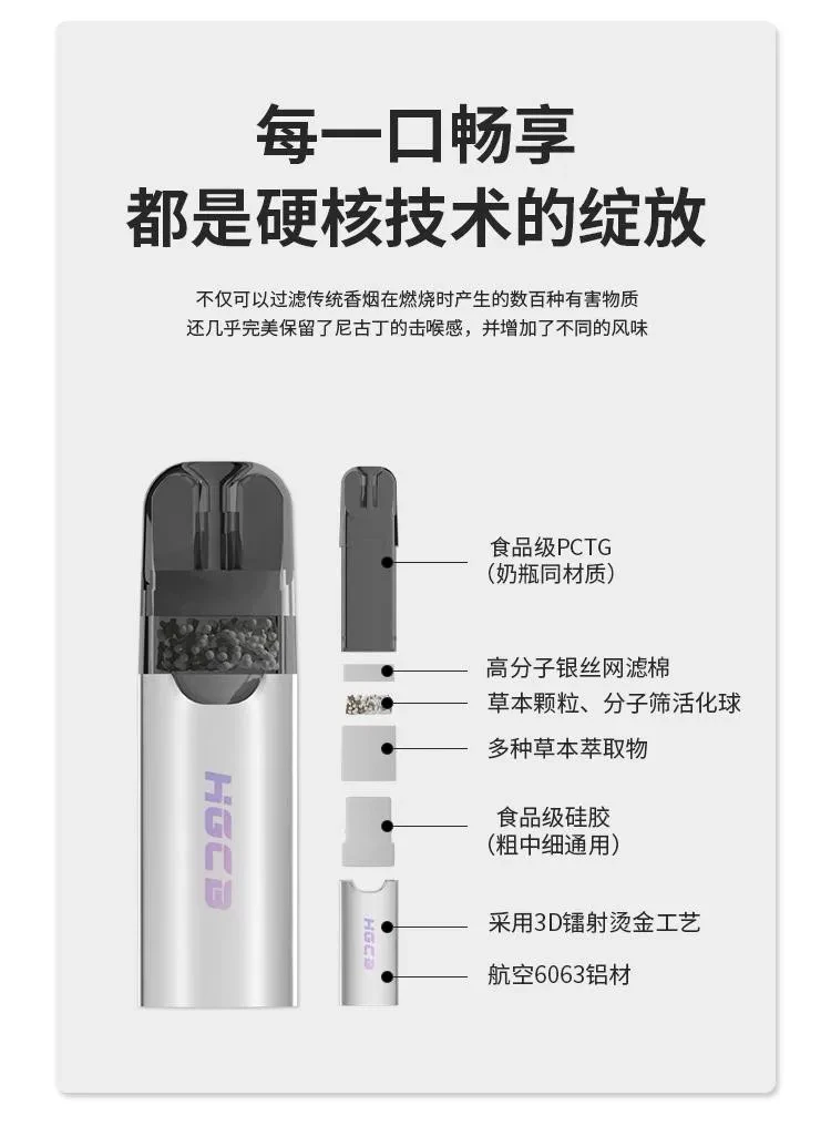 漢宮草本果味過濾嘴