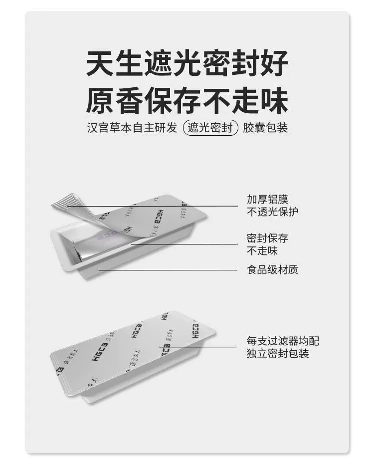 漢宮草本果味過濾嘴