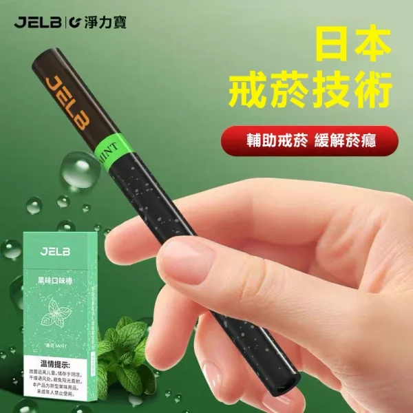 JELB淨力寶 果味吸棒-1 JELB淨力寶 果味吸棒