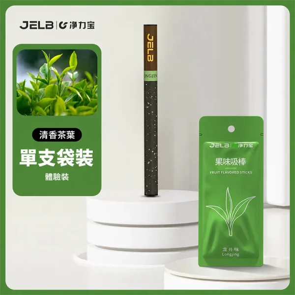 JELB淨力寶 果味吸棒 清香茶葉