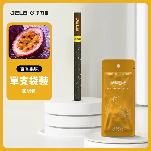 JELB淨力寶 果味吸棒 百香果