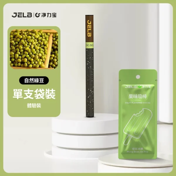 JELB淨力寶 果味吸棒 自然綠豆
