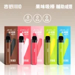 JIHO 果味吸棒 替菸棒