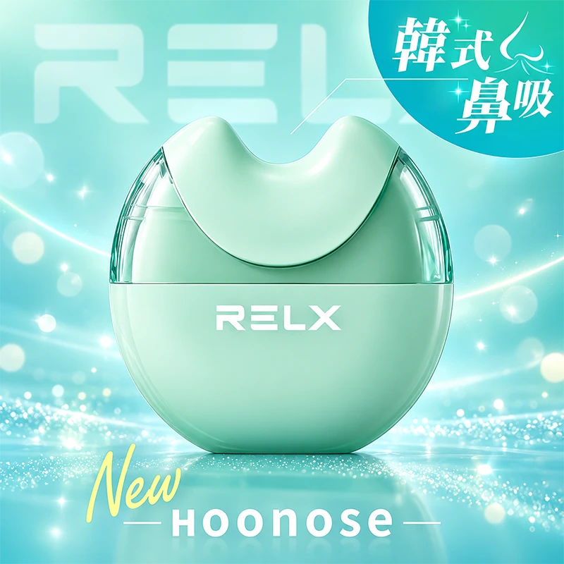 RELX Hoonose 鼻吸